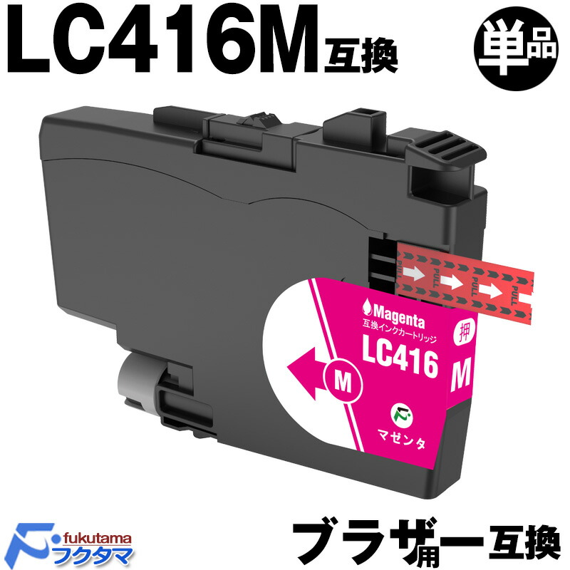 楽天市場】LC416 ブラザー プリンターインク 4色セット Brother