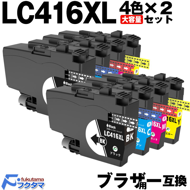 楽天市場】LC416XL 4色セット+黒1本(LC416XLBK) ブラザー インク 大