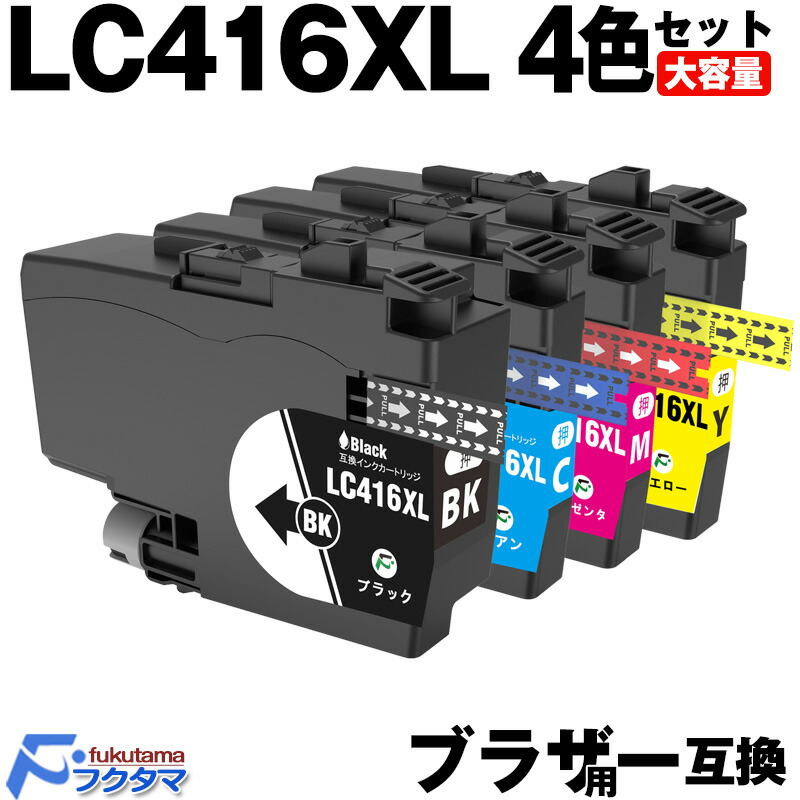 楽天市場】LC416 ブラザー プリンターインク 4色セット Brother
