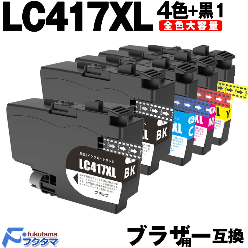 LC417XL 4色仕かける+黒1本(LC417XLBK) 茶飲み友だち インキ 大収容能力 Brother 印刷者用 取り替えっこインキ薬莢 LC417XL-4PK LC417XLBK LC417XLC LC417XLM LC417XLY LC417-4PK 相応う機種： MFC-J7700CDW J7600CDW J7500CDW J5800CDW HL-J7010CDW プリンター・FAX用インク-PCサプライ・消耗品-パソコン・周辺機器