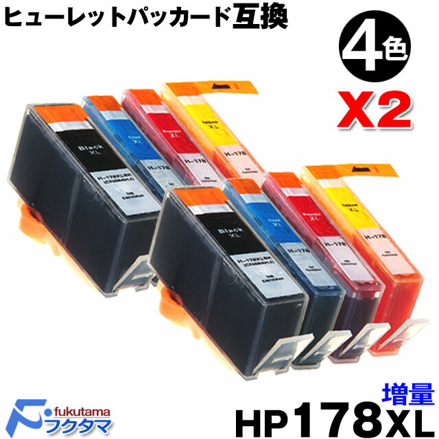 有名な高級ブランド HP178XL黒 HP178XLPBK HP178XLC HP178XLM HP178XLY 増量 5色セット ヒューレット  パッカード 互換インク インクカートリッジ 残量表示機能付 送料無料 HP178 discoversvg.com