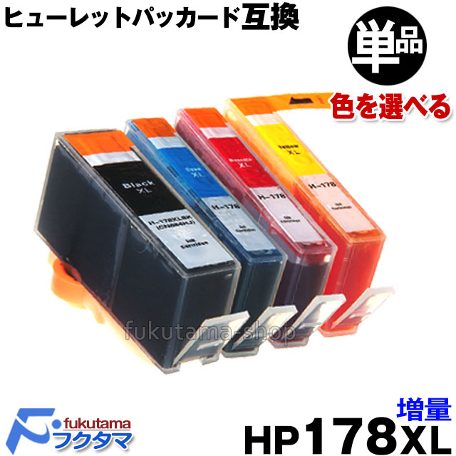 倉庫 HP178XL黒 顔料 HP178XLC HP178XLM HP178XLY 増量 4色セット ヒューレット パッカード 互換インク インクカートリッジ  残量表示機能付 送料無料 HP178 HP178XL discoversvg.com