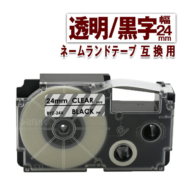 楽天市場】カシオ用 ネームランドテープ 12mm ラベル XR-12WE 1個 白地