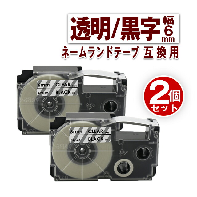 楽天市場】カシオ用 ネームランドテープ 12mm ラベル XR-12WE 1個 白地