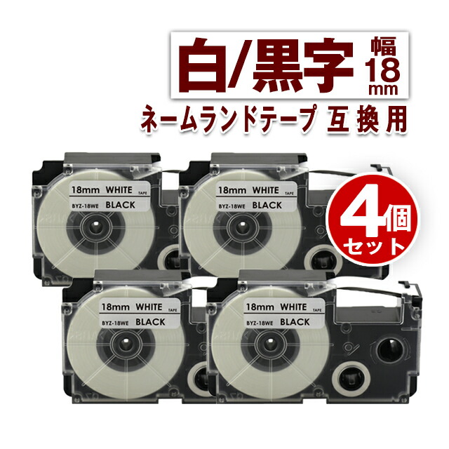 楽天市場】カシオ用 ネームランドテープ 12mm 18mm 24mm 白