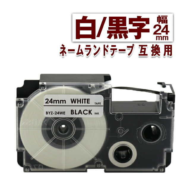 メモリアルコレクション　12BOX テープ付き 楽天市場】カシオ用 ネームランドテープ 12mm ラベル XR-12WE 1個 白地