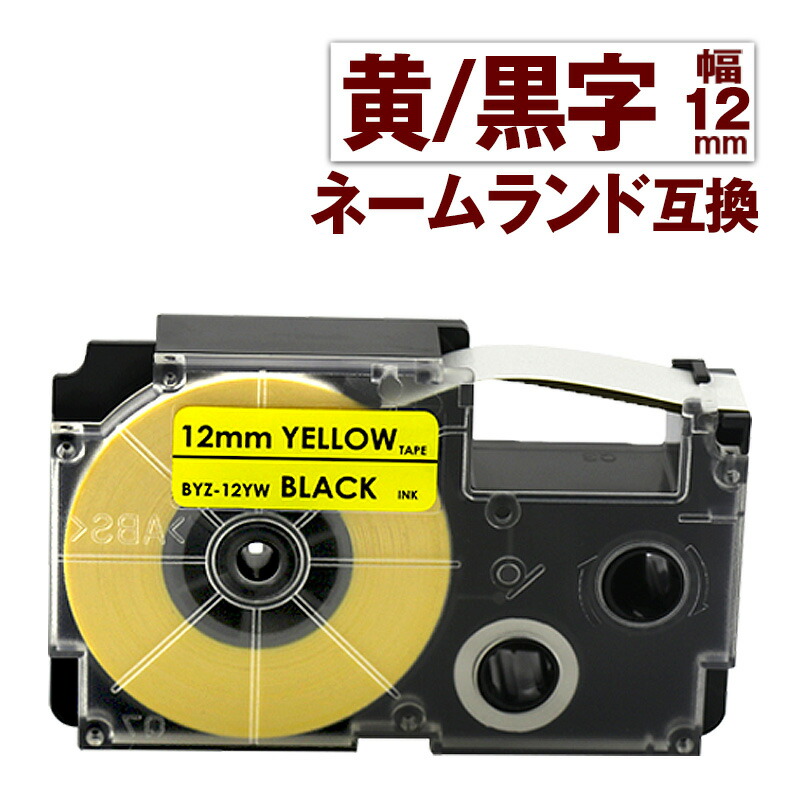 カシオ テプラテープ XRシリーズ カシオ用 ネームランド 互換 テープカートリッジ XR-3WE ラベル