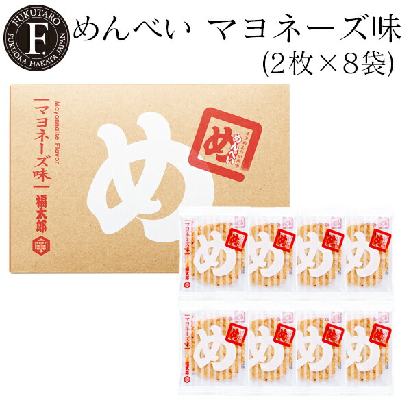 楽天市場 めんたい味かりんとう 手土産 お土産 お菓子 福岡 博多 福太郎 おうち時間 Fukutaro Online Store