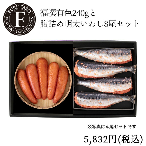 楽天市場 お魚めんたい 腹詰めめんたいいわし Fukutaro Online Store