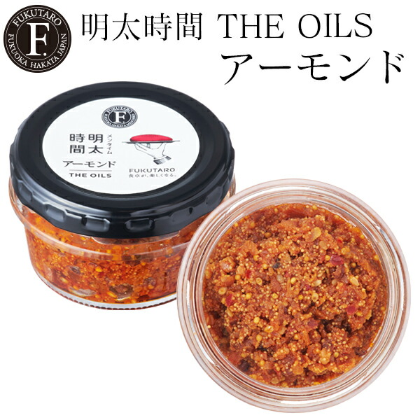 楽天市場】明太時間(メンタイム) THE OILS ゆず 50g 贈答 ギフト