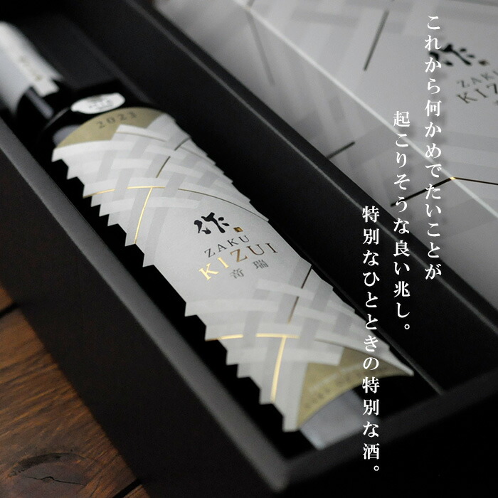 楽天市場】作 純米大吟醸 杜氏内山智広選抜 Selection N 750ml