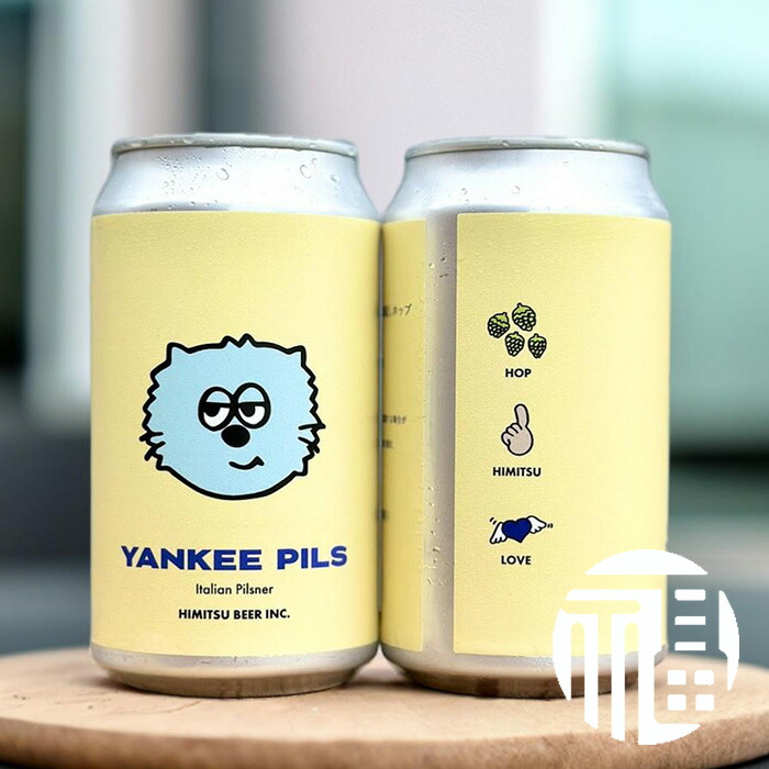 楽天市場】ひみつビール 専用オリジナルグラス クラフトビール