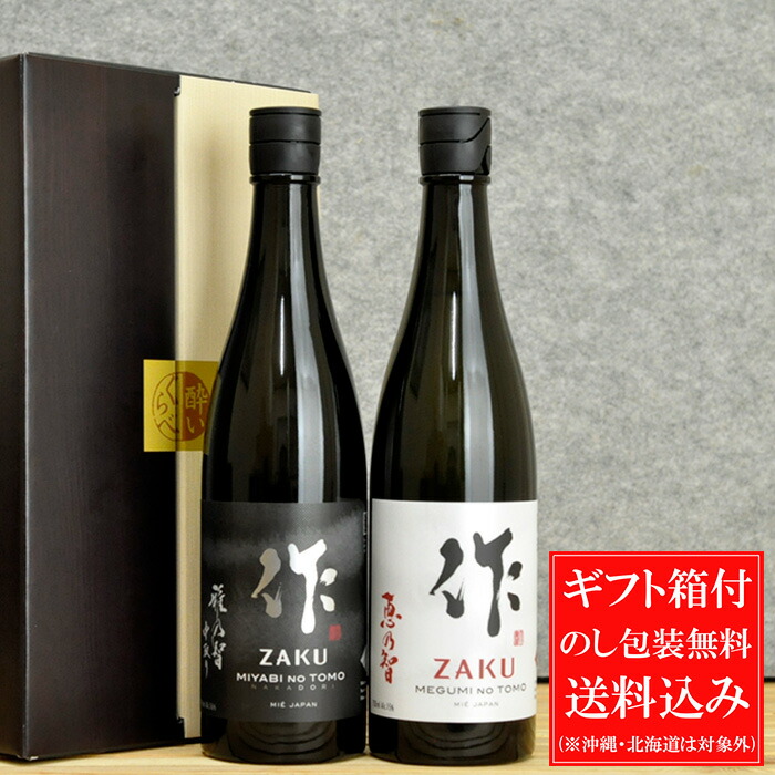 楽天市場】作 ざく 純米大吟醸 滴取り 智さとり 750ml 専用