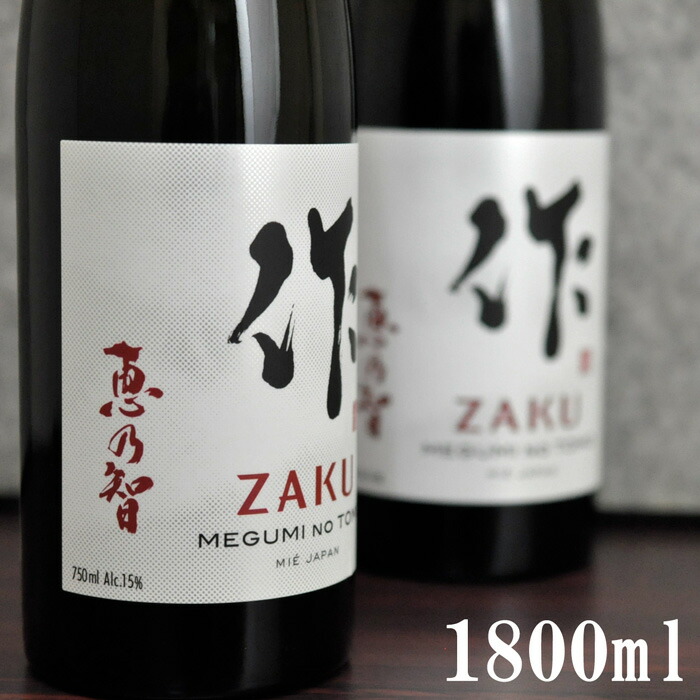 楽天市場】作 ざく 純米大吟醸 新酒 1800ml 2024年度 清水清三郎 楽天市場】作 ざく 純米大吟醸 新酒 1800ml 2024年度 清水清三郎