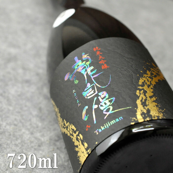 楽天市場】【伊勢志摩サミット】半蔵 純米大吟醸 神の穂 720ml