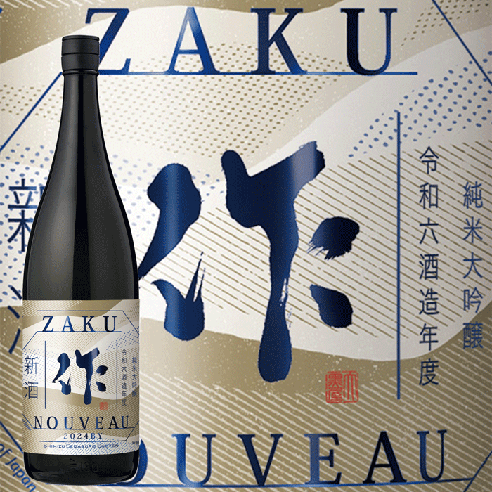 【お1人様1点限り】 楽天市場】作 ざく 清水清三郎 2024年度 750ml 新酒 純米大吟醸 日本酒