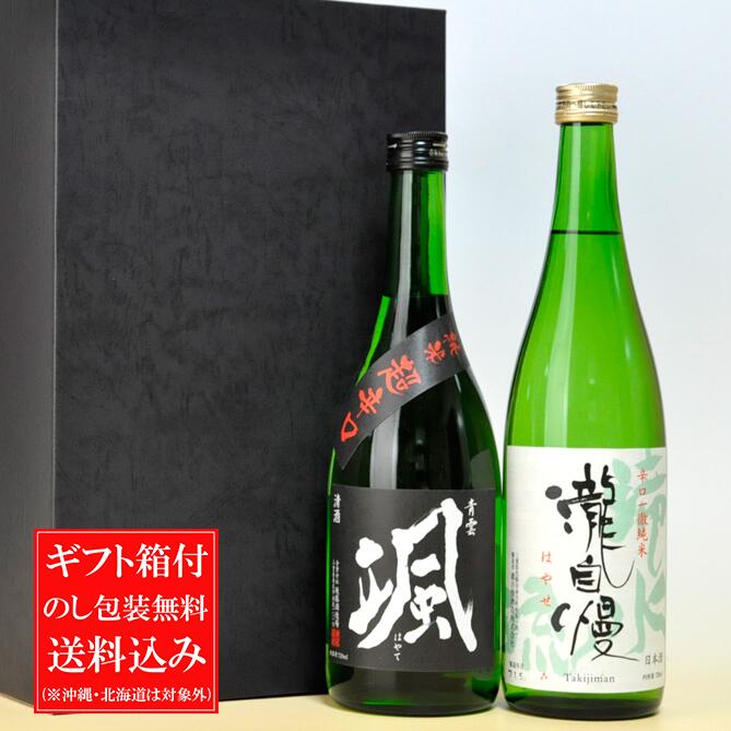 楽天市場】日本酒 飲み比べセット 送料込み (一部除く) 伊勢志摩サミット乾杯酒が入ったギフト！ 作・瀧自慢・半蔵 純米大吟醸 720ml×3本セット(化粧箱付き)  三重県 清水清三郎商店 瀧自慢酒造 大田酒造 (作は750mlです) プレゼント 贈り物 御礼 内祝 父の日 ギフト 送料 ...