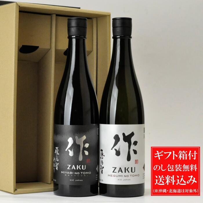 楽天市場】日本酒 飲み比べセット 送料込み (一部除く) 伊勢志摩サミット乾杯酒が入ったギフト！ 作・瀧自慢・半蔵 純米大吟醸 720ml×3本セット(化粧箱付き)  三重県 清水清三郎商店 瀧自慢酒造 大田酒造 (作は750mlです) プレゼント 贈り物 御礼 内祝 父の日 ギフト 送料 ...