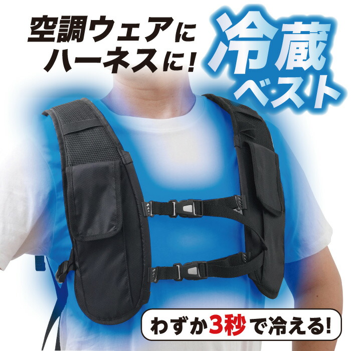 【新品　未使用】RSCAH ハイブリッドクールベスト＃7300 楽天市場】7300 ハイブリッドクールベスト RSCAH バッテリーもつ