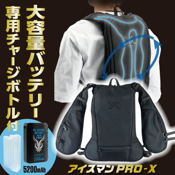 神風インナーアイスベスト 神風インナーアイスベスト YSR-NV｜山真製鋸株式会社（Y'sGOD