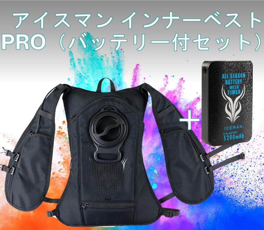 楽天市場】YAMASHIN 神風インナーアイスベスト YSR-NV-SET