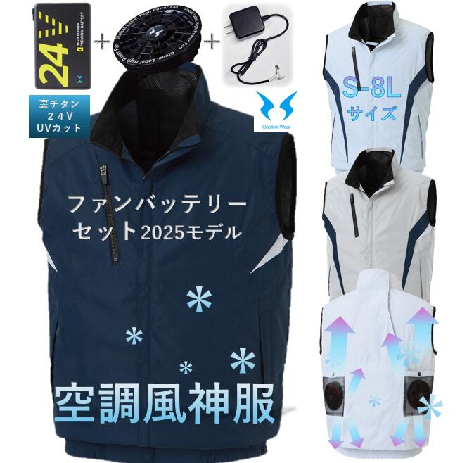 楽天市場】在庫多 空調風神服 新型ファンバッテリーセット KF102