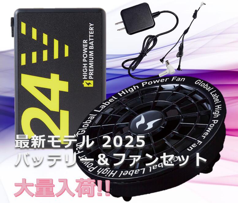 空調服用 SK series ファン＆バッテリーセット 空調服 空調服(R)【18V】ターボモード搭載！ファン・バッテリー
