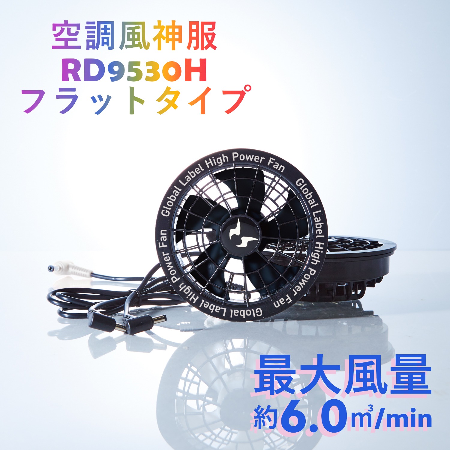 空調風神服のバッテリー＆ファン 楽天市場】【大幅値下げ】お試しにぴったり！お得なファンと