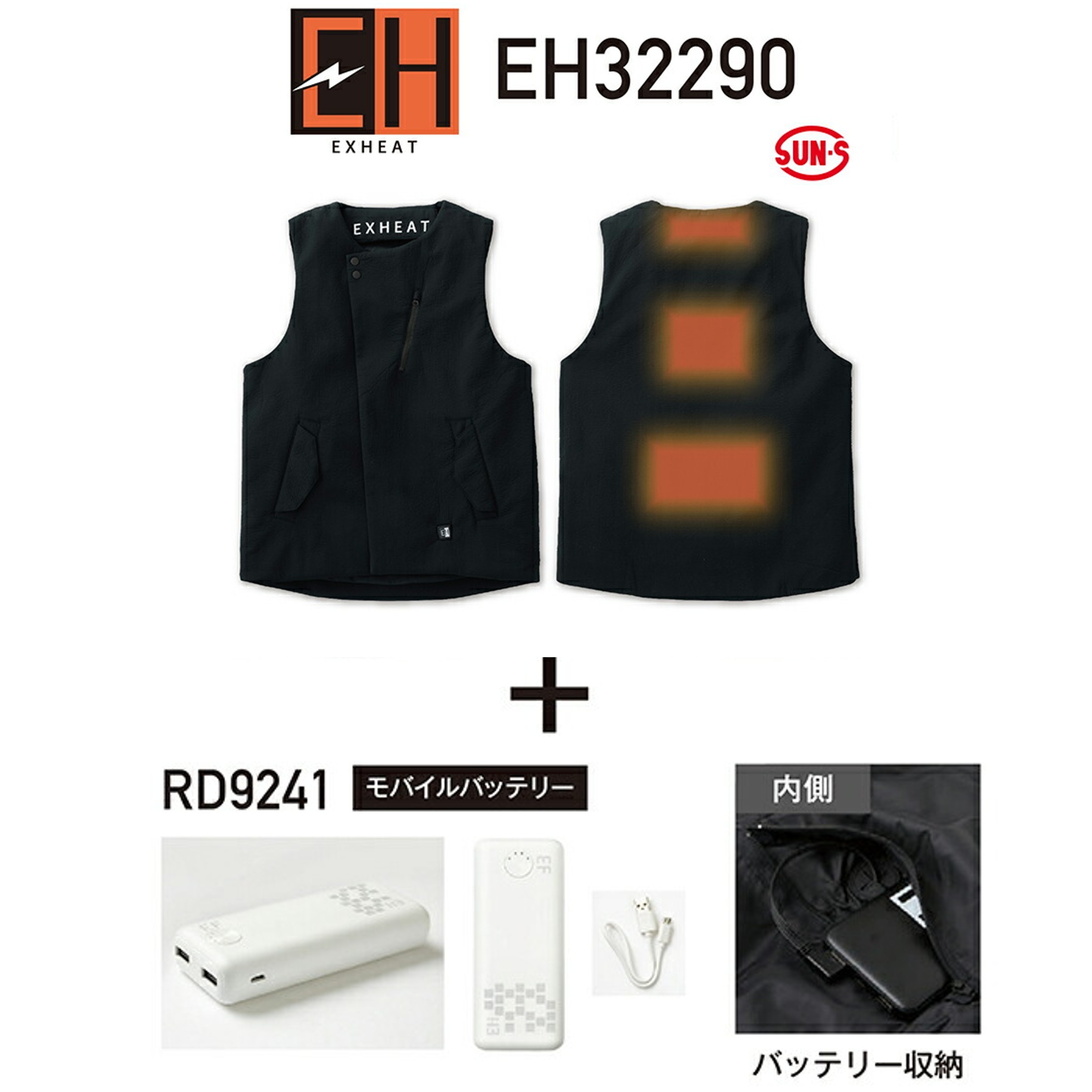楽天市場】【サンエス】カーボンヒートベスト（服のみ）EH32190N 冬 M
