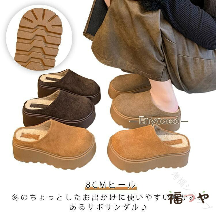 レディース サンダル サボ サボ防寒 8cm ヒール 厚底 ミュール 裏起毛 暖かい 軽量 かかとなし シューズ オフィス 秋
