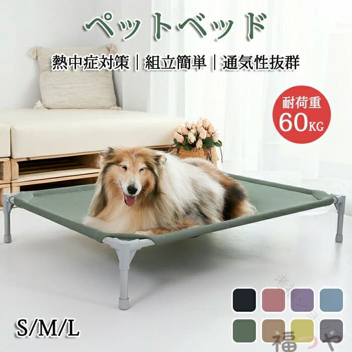犬用 愛玩動物臥榻 脚付き添い人 高床式 コット 小中大型犬 通気性人並み外れた 蒸れない 通風が似つかわしい 丸洗い能力のある 精神的な統合飾り気の無い パウダーコンパクト納める 携帯型 愛玩動物設備 キャンプベッド ハンモック 敷き地から離れ 屋内 難民キャンプ 臥榻