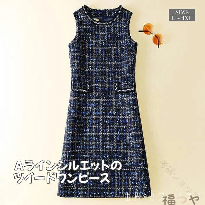 おしゃれ 大人 可愛い 上品 大人用 Aライン ワンピース ツイード 膝上 膝丈 ミニワンピース ジャンスカ ワンピース|福つや