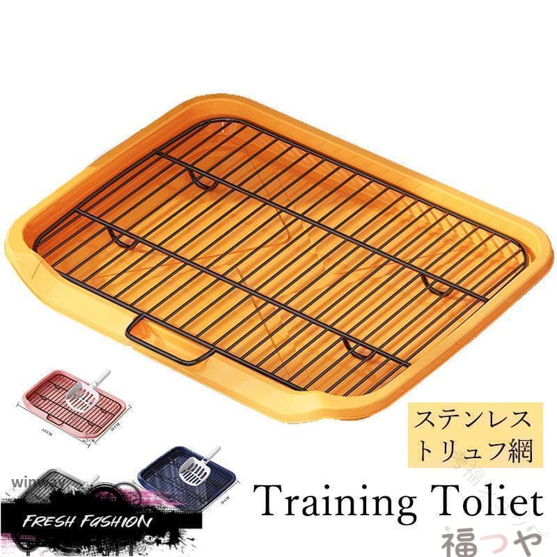 トレーニング トイレ ペット 用 犬 用 トイレ ステンレス トリュフ 網 ワイド 犬 トイレ トレー 清潔 しつけ 用