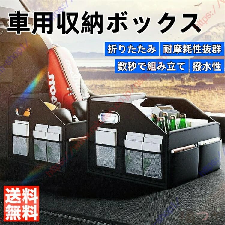 ボルボ XC60 適用 トランク 収納 ボックス 車用 収納 ボックス 折りたたみ 収納 ケース 整理 箱 トランク ボックス ラゲッジ ルーム 人気 防水 収納 組み立て 簡単 キャンプ アウトドア 送料無料