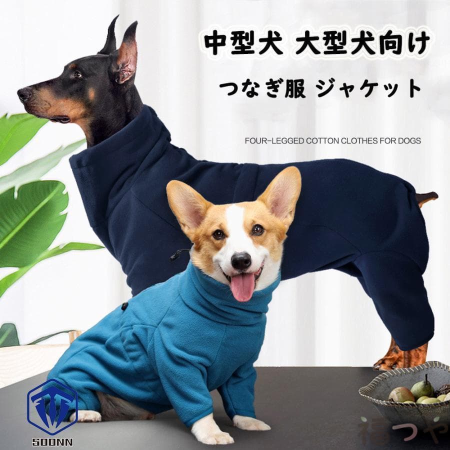 犬 服 犬服 つなぎ ロンパース カバーオール ジャケット ダウン風 ジャケット コート 裏ボア ふわふわ もこもこ 防寒 暖か 大型犬 中型犬 可愛い おしゃれ