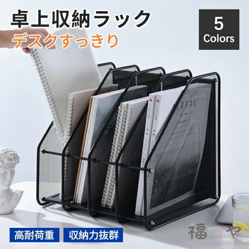 卓上 収納 ラック ファイル ラック 多機能 書類 ラック 書類 トレー ラック A4 サイズ デスク 上置き 棚 新聞 雑誌 フォルダー 書類 入れ 棚 机 の 上 に 置く 棚 書類 整理 オフィス 収納 ファイル ラック 横 型