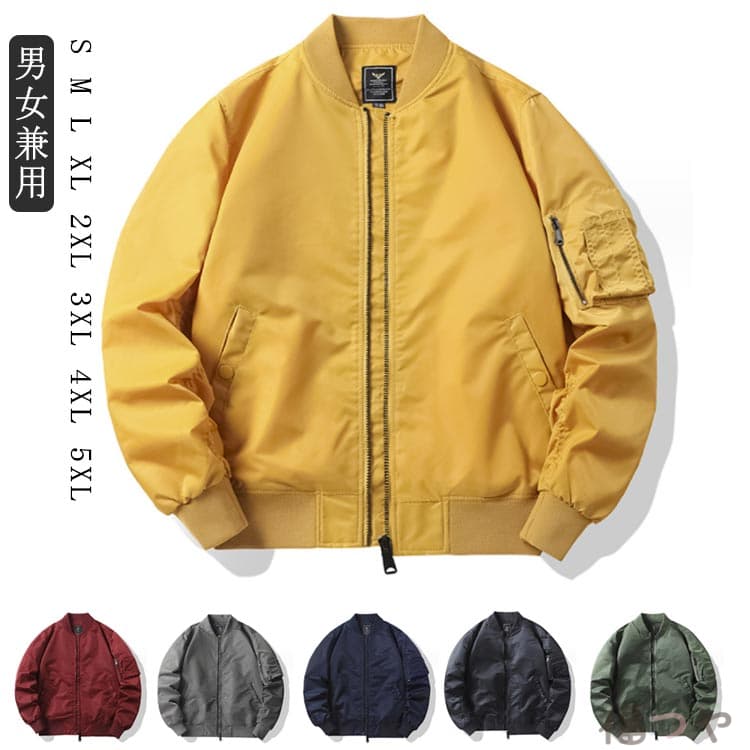 レディース ジャケット ネイビー MA-1 スカジャン メンズ カーキ 防風 大きいサイズ ジャケット ナイロン 大きいサイズ メンズ 防寒 防風 アウトドア おしゃれ 春秋 カーキ イエロー ワインレッド グレー ネイビー ブラック 無地