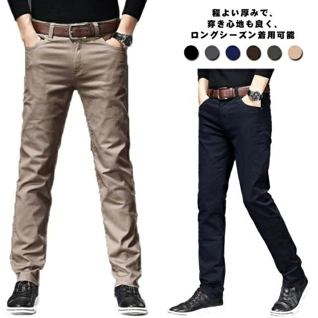 送料無料 チノパンツ メンズ スラックス ストレッチ チノパン ビジネス ストレート ゆったり オールシーズン 秋 冬 春 綿パン 綿100％ 厚手 カジュアル パンツ リラックス 防寒 保温 黒 ネイビー 紺 ベージュ 大きいサイズ 長ズボン ボトムス ロング