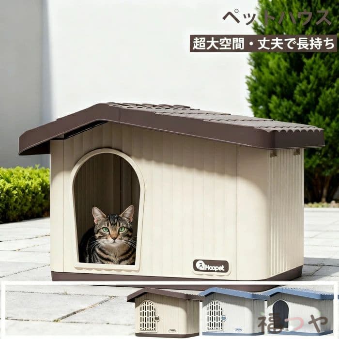 愛玩動物住みか 猫  愛玩動物 住みか 猫 住みか 室外 室内 キャットハウス 犬掘っ建て小屋 精神的な統合愛玩動物住みか 外猫住みか 室外 雨合羽 耐重 通気性 防寒 雨よけ 防風 防雨 風通し 精神的な統合飾り気の無い 洗え 野ら猫 駆け込み寺所 四季通じる 小型犬 猫 室外 屋内兼用 四季通じる