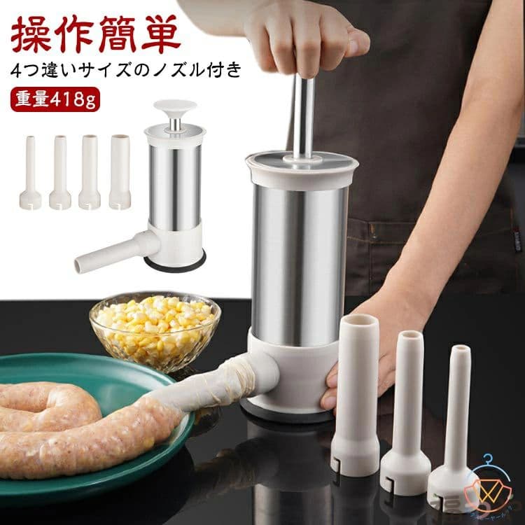 ステンレス鋼製 腸詰め製造業者 手動 腸詰器 腸詰機 腸詰 生み出すこと 腸詰め詰め直す機 ステンレス鋼製 捏ち上げる飾り気の無い 身寄り用 自家製 4つ食い違い大きさのノズル付き添い人