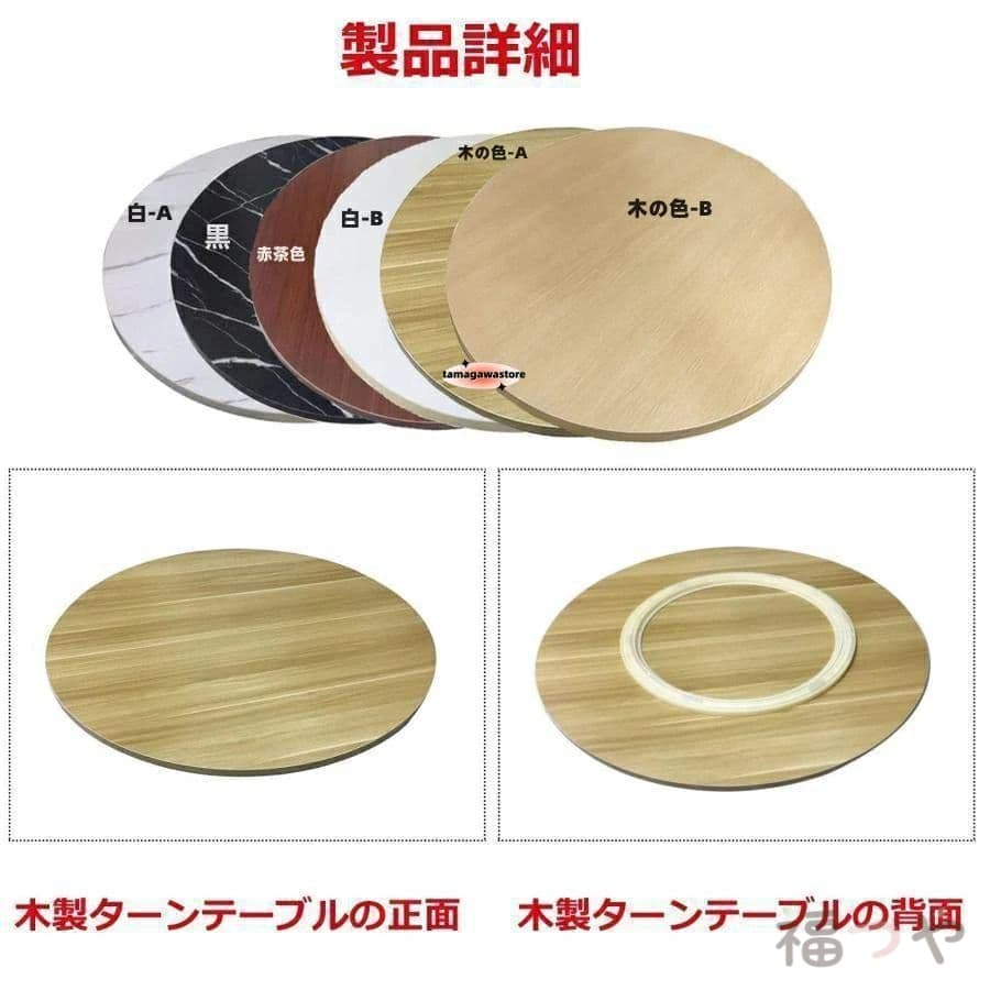 \\尖んがりうしろ側/中華一覧表 木製 曲がること一覧表 360回転させる式、回転させる台、ちゃぶ台用 回転させる盤、食器納める御盆、円卓用曲がること一覧表、回転させる一覧表台、組み立てる已むを得ずがなく、そのま