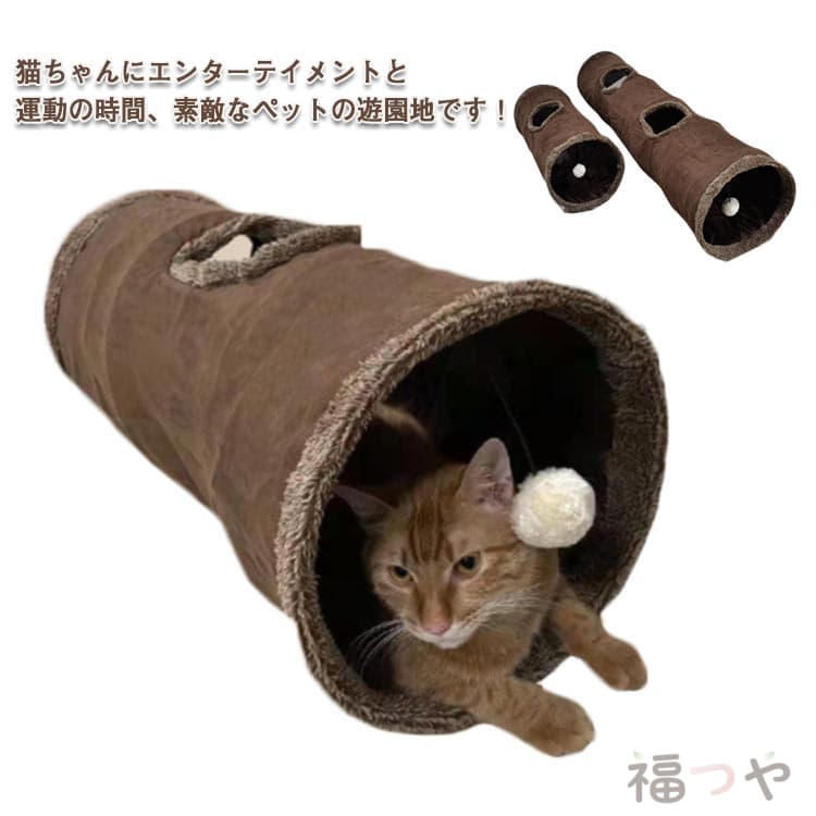 2大きさ仕掛ける！キャットトンネル 猫水平坑 愛玩動物の遊び道具 プレイトンネル 遊び道具付き添い人 猫遊び道具 折りたたみ式 スエードクロス 薄墨色 モカ 長々しい 小っちゃい 差しわたし30糎 長さ130糎/67糎 猫 遊び道具 2個仕掛ける