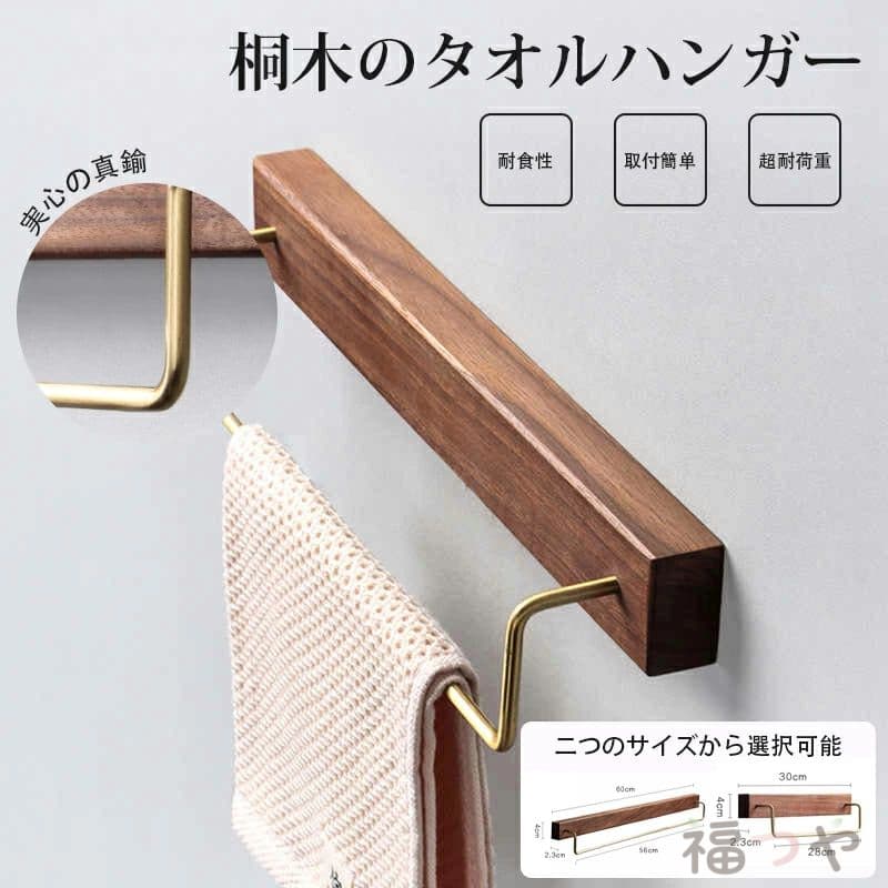 西洋手ぬぐいハンガー 金管楽器 西洋手ぬぐい掛け 洗面所 壁 30/60糎 西洋手ぬぐい掛け 室内用便器 木 分かりやすい ヴィンテージ風 耐衝撃性 錆びにくい 北欧風 アイアン 西洋手ぬぐい ハンガー 壁