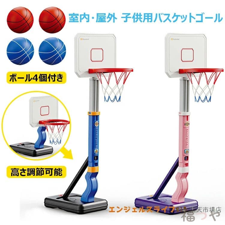 手あそび 提げ篭決勝点 高さ合わせる能力のある 篭球4個付き添い人 独立独歩式 バスケの読み合わせる用 釣り合い性 耐久性 耐衝撃 室内 露天 多一こま当てはめる