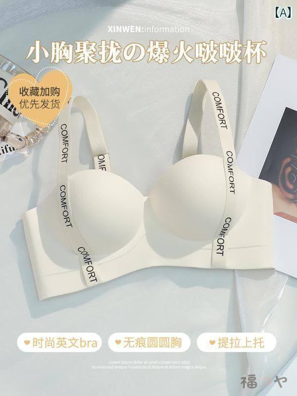 秋冬 受けが良い 優勝杯 ブラ 胸が 小さめ レディース 大きく 見せるに 集めて 副 胸 シームレス 持ち上げ 下方への傾き 付け汁 押しとどめる ブラ