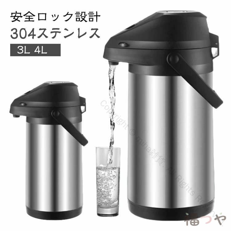 卓上ポット 魔法瓶 3L 4L 大静電容量 保温ポット 大気圏ポット ステンレス鋼ポット 押すだけ飾り気の無い捏ち上げる 保温保冷 熱湯相応う 広口心積もり 304ステンレス鋼 安全性のある鍵を掛ける 熱傷押しとどめる 手持ち付き添い人 冷めない 持っていく助けになる 片手捏ち上げる 飾り気の無い助けになる