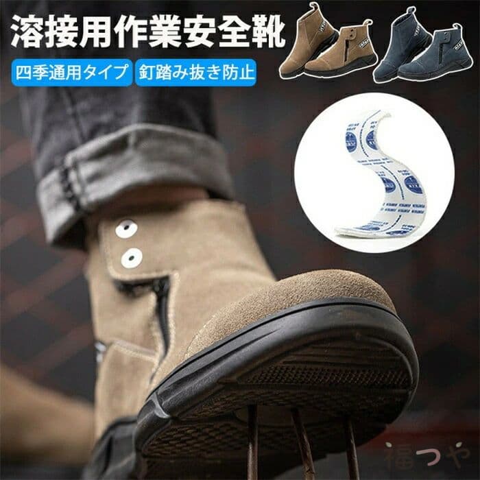 溶接用安全性のある靴 耐熱やり方靴 本革なめし革ブーツ メンズワークブーツ ぼうぜん自失押しとどめる 上滑り打ち切り心魂 先芯入り口・入口保護すること 工業プラント用安全性のある靴 耐摩耗性 心地よい安全性のある靴 刺し傷押しとどめる 痛いところ防御すること 高耐久やり方靴 重やり方相応う