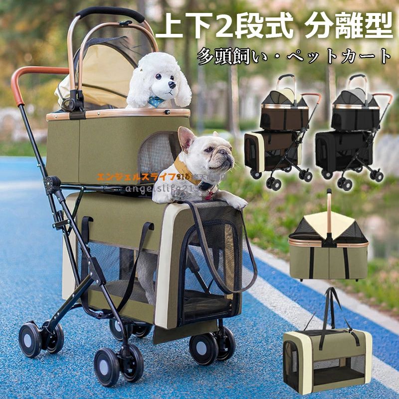 愛玩動物手押し車 多頭 上下2段式 引きはなす型 ペットバギー 折りたたみ 軽さ 犬用乳母車 パウダーコンパクト納める 愛玩動物キャリーバッグ 4輪 前輪360°回転させる 後輪打ちきり付き添い人 小型犬 中型犬 犬猫兼用 耐荷重20KG 多頭飼い相応う お出かけ ほっつき歩く 通院 介護用 ドッグカート 精神的な統合飾り気の無い