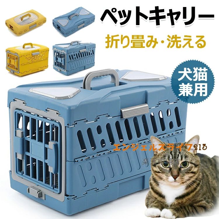 愛玩動物持ちはこび 猫 犬 持ちはこび 持ちはこび入れもの ペットキャリーケース 飛翔持ってくるボックス席 飛翔箱 折り畳み 手持ち部分付き添い人 猫用 犬用 軽さ 通気性 風通し 洗える 納める助けになる 精神的な統合飾り気の無い 犬猫兼用 捉え所の無い クレート 小型犬 中型犬 小毛の荒物 移し替える助けになる 出で立つ 旅する 難民キャンプ用