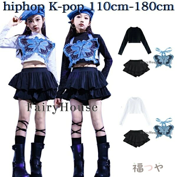 キッズダンス衣装 女の子 セットアップ ファッション 蝶のサスペンダー+長袖Tシャツ+スカート 上下 3点セット 演出服 ストリートダンス ジャズダンス衣装 運動会 子供服 黒 白 hiphop K-pop 舞台 団体服 ステージ衣装 jazz 原宿系 躍動感いっぱい 普段着 110-180 おしゃれ